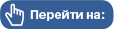 Висновок уповноваженого органу з державної оцінки медичних технологій
